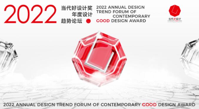 【甜美 ●喜訊】我司參賽煙機作品榮獲2022年CGD當代好設計獎